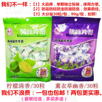 防蛀片樟脑丸家用独立包装防虫防蛀防霉除味樟脑球芳香精球樟木球