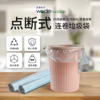 沃德华丹环保分类点断式连卷垃圾袋500mm*420mm * 100只 新料大号家用垃圾袋 一次性家用厨房