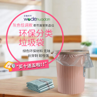 沃德华丹环保分类家用垃圾袋500mm*420mm 1包（10只） 垃圾袋分类家用一次性灰色加厚宿舍拉圾清洁袋大号