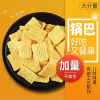 武当酥 玉米锅巴 五香味 400g/1袋 膨化食品粗粮休闲零食休闲小吃