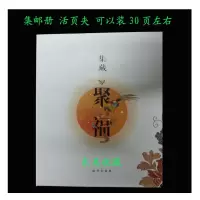 东吴收藏 PCCB/明泰 集邮册邮票册纸币册收藏 九孔高档内页 9孔活页册通用 聚福空册