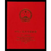 东吴收藏 全年邮票加小型张 带册 邮票年册 之二 2019年