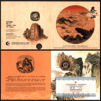 纪念币 康银阁 单枚装帧包装（含纪念币）泰山