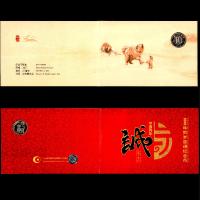 纪念币 康银阁 单枚装帧包装（含纪念币）2018年 生肖狗年
