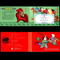 纪念币 康银阁 单枚装帧包装（含纪念币）2014年 生肖马年