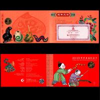纪念币 康银阁 单枚装帧包装（含纪念币）2013年 生肖蛇年