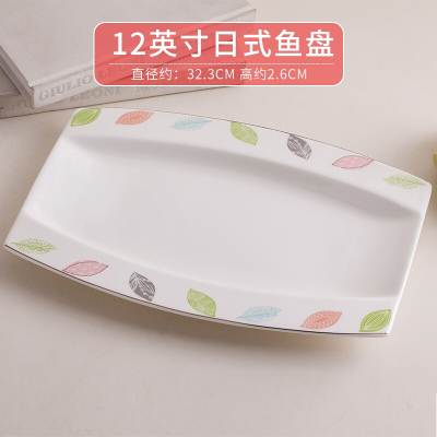纳丽雅(Naliya)唐山骨质瓷餐具碗盘碗碟套装家用创意米饭碗汤面碗盘子菜盘自选购 12英寸日式鱼盘