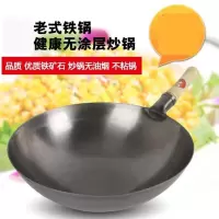 炒菜锅家用铁锅炒菜锅不粘锅熟铁锅家用老式手工炒锅厨师用 大马勺锅 传统铁锅 家用无涂层圆底锅 32特厚木柄炒锅