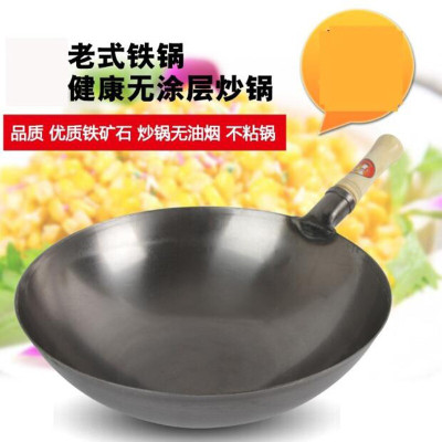 炒菜锅家用铁锅炒菜锅不粘锅熟铁锅家用老式手工炒锅厨师用 大马勺锅 传统铁锅 家用无涂层圆底锅 40特厚木柄炒锅+不锈钢盖