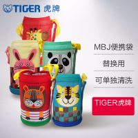 虎牌(tiger)杯套MBJMMLMBR儿童保温杯杯套配件