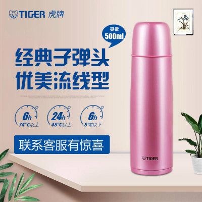 虎牌(tiger)保温杯500ml子成人真空保温便携带杯盖CSC-B50C