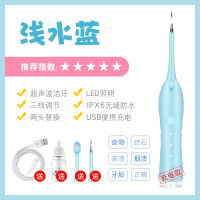 纳丽雅(Naliya)家用牙结石去除器洗牙器除牙垢超声波洁牙器声波成人去渍洁牙 [浅水蓝]LED灯-(充电款)送