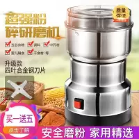 商用辣椒机核桃仁打粉机破碎机纳丽雅一体打磨辅食干豆花椒面
