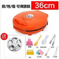 不沾自动断电盘煎锅插电饺烧烤大饼鸡蛋小电饼铛纳丽雅家用双面加热小型 36厘米橘色带豪华大礼包