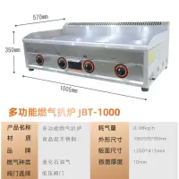 电扒炉商用1米手抓饼机器铁板烧设备电烤冷面机纳丽雅电热扒炉一米扒炉 桔色