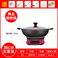 电锅多功能家用电炒锅一体式炒菜电火锅纳丽雅电蒸锅铸铁插电不沾电热锅 精品铸铁锅:36CM(无蒸笼)中国红