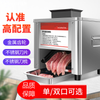 商用全自动切片机家用小型鲜肉切片丝丁菜绞肉纳丽雅电动不锈钢切肉片机 2x2x2
