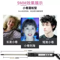 卷发棒影楼化妆师小波浪男女电卷棒纳丽雅大卷旋转防烫卷发棒超细卷发器 360°旋转防烫卷棒9mm