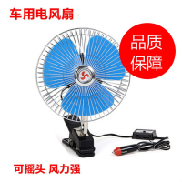 汽车用车载风扇小电扇12V24V货车面包车电风扇纳丽雅6寸8寸10寸 6寸-12V
