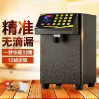 果糖定量机 奶茶店专用设备16格定量全自动妖怪精准商用果糖机