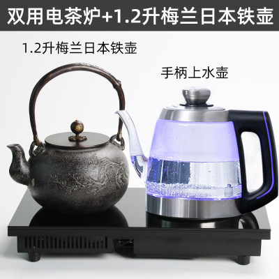 电陶炉电热水壶自动底部上水抽水嵌入式茶盘茶台桌妖怪铁壶玻璃壶茶炉 双用电茶炉+1.2升梅兰铁壶