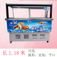 冰粥机小型商用冷藏保鲜清补凉水果捞展示柜纳丽雅四果汤展示台冰粉盒 1.18米(弧形,直角,平口可选)