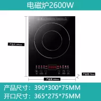 大功率电磁炉内嵌式妖怪单灶嵌入式家用镶嵌式电陶炉 电磁炉2600W