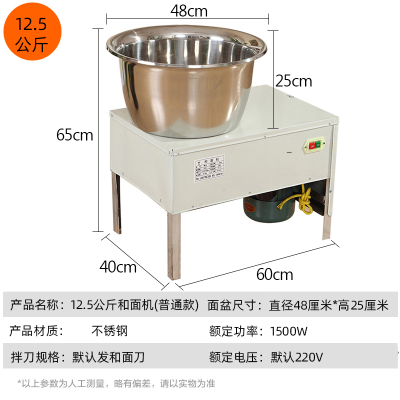 不锈钢盆和面机25斤拌馅机 家用 商用妖怪 多功能电动搅拌机 12.5公斤-1500W普通款面粉容量2-20斤 15L