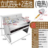 台式煮面炉商用燃气电小型下面煮面机器妖怪汤粉炉麻辣烫锅摆摊冒菜炉 立式-[四头]-电热+2汤池送:龙头+筛子