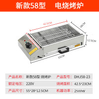 家用电烧烤炉烤串大功率电热烧烤炉妖怪不锈钢商用电烤炉面筋鱿鱼 新款58型电烧烤炉2500W自带插头