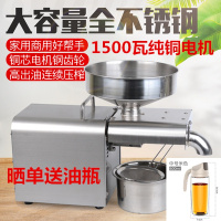 智能全自动榨油机家用商用不锈钢家庭冷榨热榨花生油纳丽雅核桃炸油机器