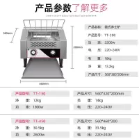 链式多士炉烤面包机妖怪吐司机早餐酒店商用履带式全自动方包机 款TT-300(主图款式)