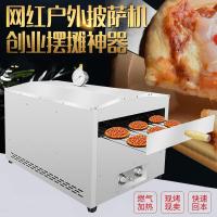 户外现烤流动披萨机商用妖怪摆摊燃气烤箱小吃创业设备披萨炉机器