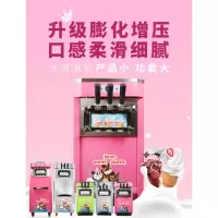 冰淇淋机商用台式全自动小型制冷台式雪糕机