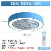 新款吸顶风扇灯吊扇灯妖怪隐形餐厅卧室灯超薄创意客厅带风扇的吸顶灯 大号宝石蓝LED80W四色无极