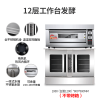 发酵箱商用烘焙家用包子馒头面包发酵机妖怪蒸笼醒发箱发酵柜发面机 12层工作台发酵箱(不含烤箱)