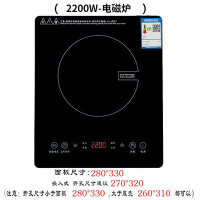 嵌入式电磁炉单灶家用妖怪大功率电磁炉灶台内镶嵌式 (2200W电磁炉)33*28cm