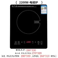 嵌入式电磁炉单灶家用妖怪大功率电磁炉灶台内镶嵌式 (2200W电磁炉)33*28cm