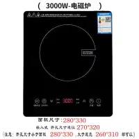 嵌入式电磁炉单灶家用妖怪大功率电磁炉灶台内镶嵌式 (3000W电磁炉)33*28cm