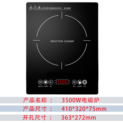 嵌入式电磁炉单灶家用妖怪大功率电磁炉灶台内镶嵌式 升级加大款(3500W电磁炉)32*41CM