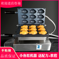 小鱼糕点机器网红妖怪小吃鲷鱼烧商用机器双面加热电热烤饼机