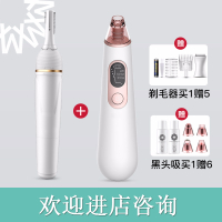 脱毛器刮腋腿毛阴毛纳丽雅修剪器私处男女士剃毛器脱毛仪 剃毛器+黑头仪