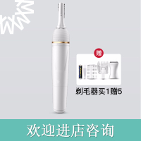 脱毛器刮腋腿毛阴毛纳丽雅修剪器私处男女士剃毛器脱毛仪 白色