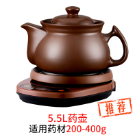 全自动分体式中药壶煎药壶纳丽雅家用熬药罐电煎中医壶中药砂锅煲药壶 [推荐]5.5L壶A(C)+赤底座A