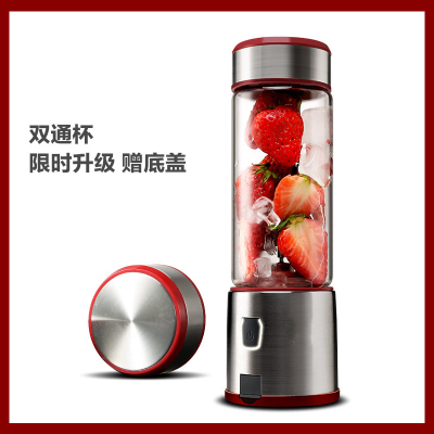 S-POW充电式纳丽雅电动USB榨汁杯玻璃便携式炸果汁机 温莎红