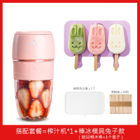 家用妖怪水果小型便携式多功能炸果汁机充电搅拌电动榨汁杯 樱花粉-DIY套装