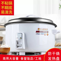 电饭锅商用大容量酒店食堂工地6-70饭店老式不粘锅商用电饭煲_6L特厚不粘锅5-8人