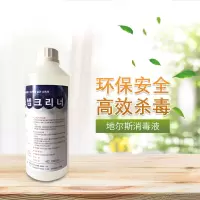 韩国原装进口地尔斯中性消毒液家用餐具客厅卧室环保安全高效杀菌液1L