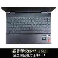 惠普笔记本电脑envy13 X360薄锐系列键盘膜15.6光影精灵3/4 惠普薄锐Envy13ah【轻薄透光TPU】