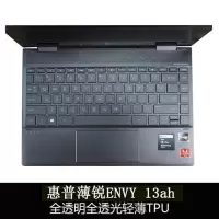 惠普笔记本电脑envy13 X360薄锐系列键盘膜15.6光影精灵3/4 惠普薄锐Envy13ah【轻薄透光TPU】